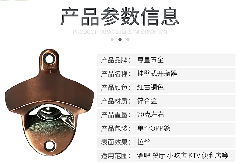 开瓶器-内页_02