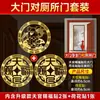 Adesivos de Metal para Portas, Celulares e Mais, com Bênçãos dos Oficiais Celestiais, Moedas dos Cinco Imperadores e Símbolos Auspiciosos para Posicionar Voltado para o Oeste na Cabeceira da Cama ou para Boa Sorte na Entrada da Sua Casa