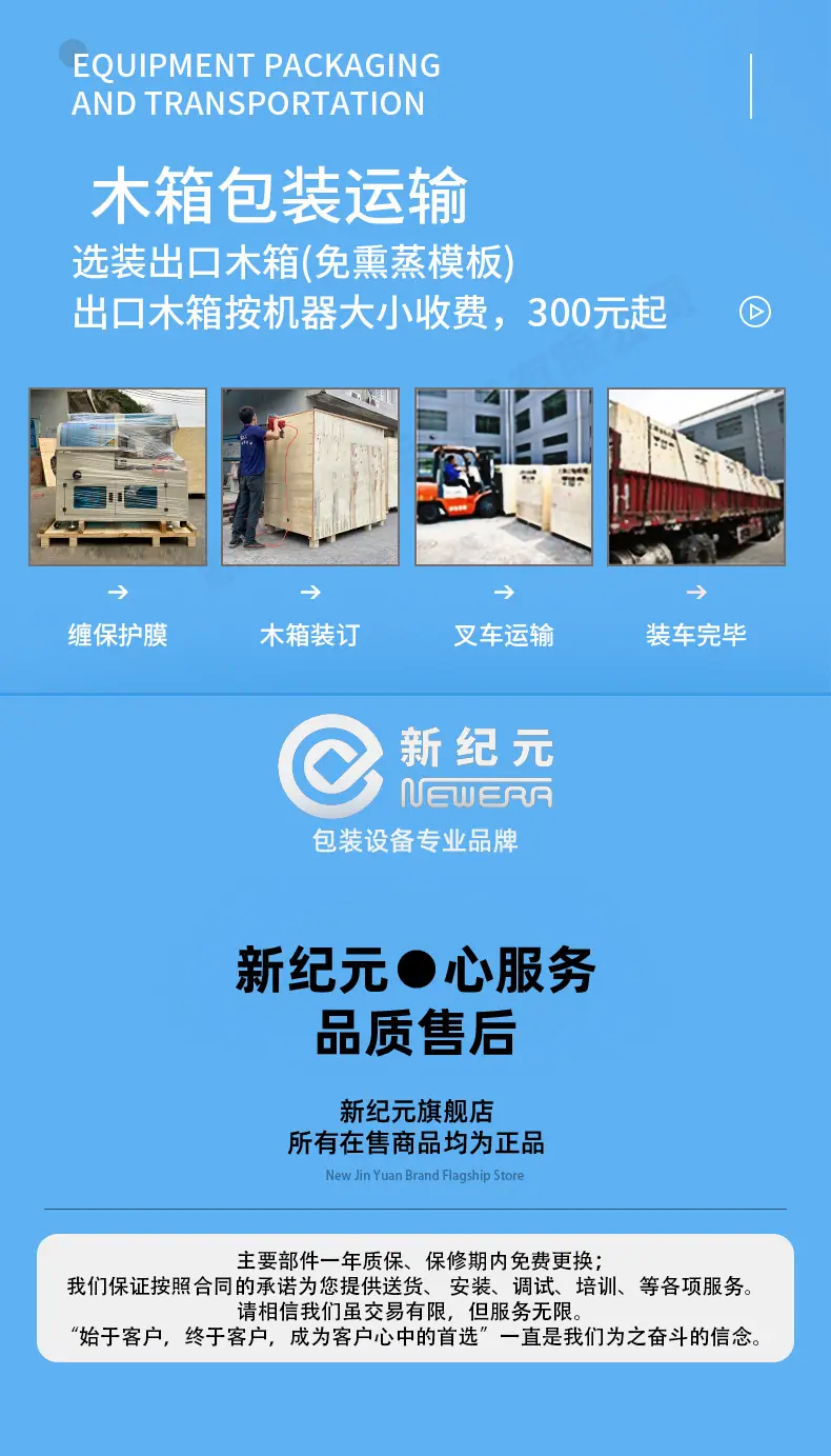 另一种的脚踏封口机加下新纪元水印_14.jpg
