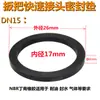 Anillo de Goma para Conector Almohadilla de Goma 1 pulgada 2 pulgadas 3 pulgadas Tipo Palanca de Acero Inoxidable Almohadilla de Conexión Rápida Anillo de Sellado de Caucho de Nitrilo