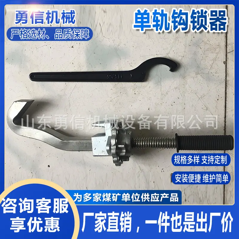 单轨钩锁器6(1).jpg