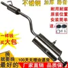 Sección Trasera del Tubo de Escape Wuling Rongguang 6407 Tubo de Escape de Acero Inoxidable No Extendido Doble Capa Engrosada Paquete de Coche Original Silencioso