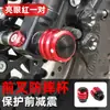 Cubierta Protectora Amortiguadora Modificada para Vehículo Eléctrico de Pedales, Bola Anticaída para Rueda Delantera, Taza Anticaída para Horquilla Delantera de Motocicleta, Taza Anticolisión CNC
