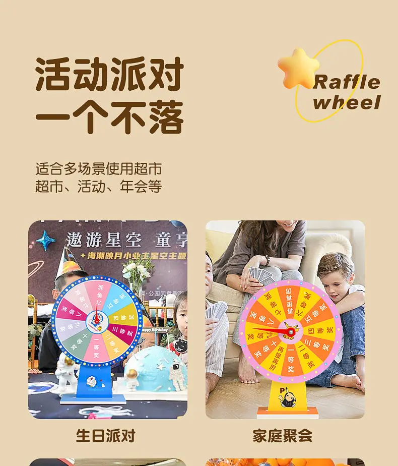转盘详情_09
