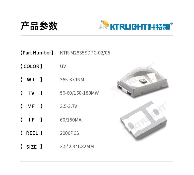 KTR-M2835SDPC-02-05_02.jpg
