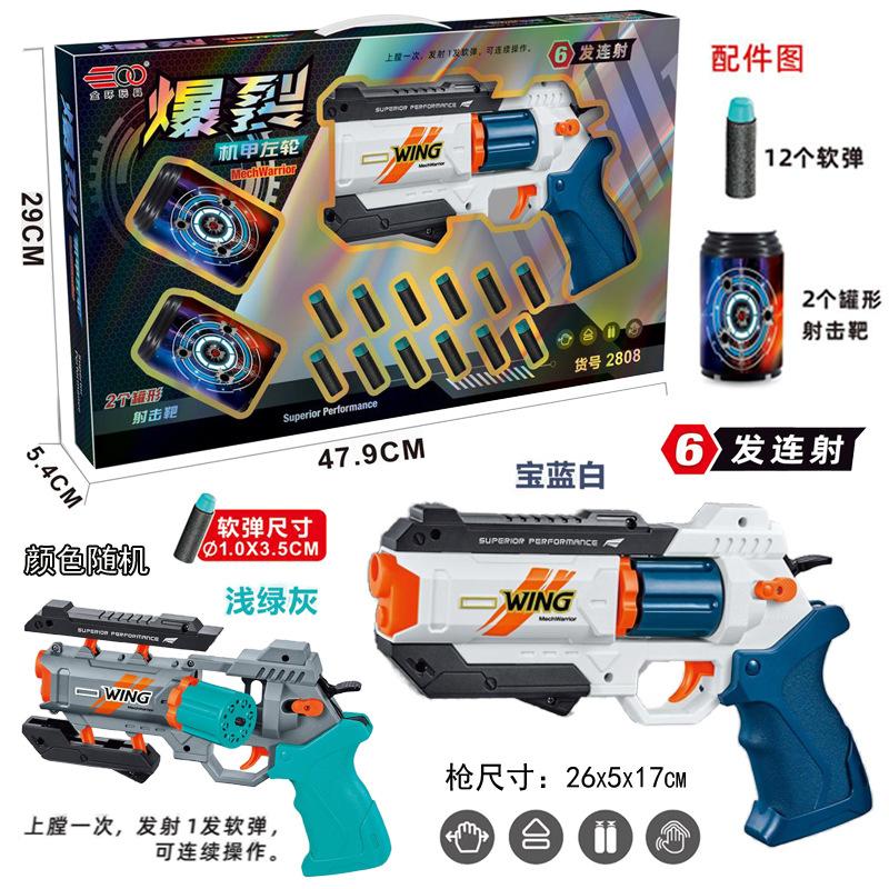 2808-(1)