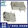 Base de plugue lateral USB-A corpo longo de 19,5 plugue de pé dobrado lateral crimpagem plana AF conector de porta de carregamento de borracha branca A