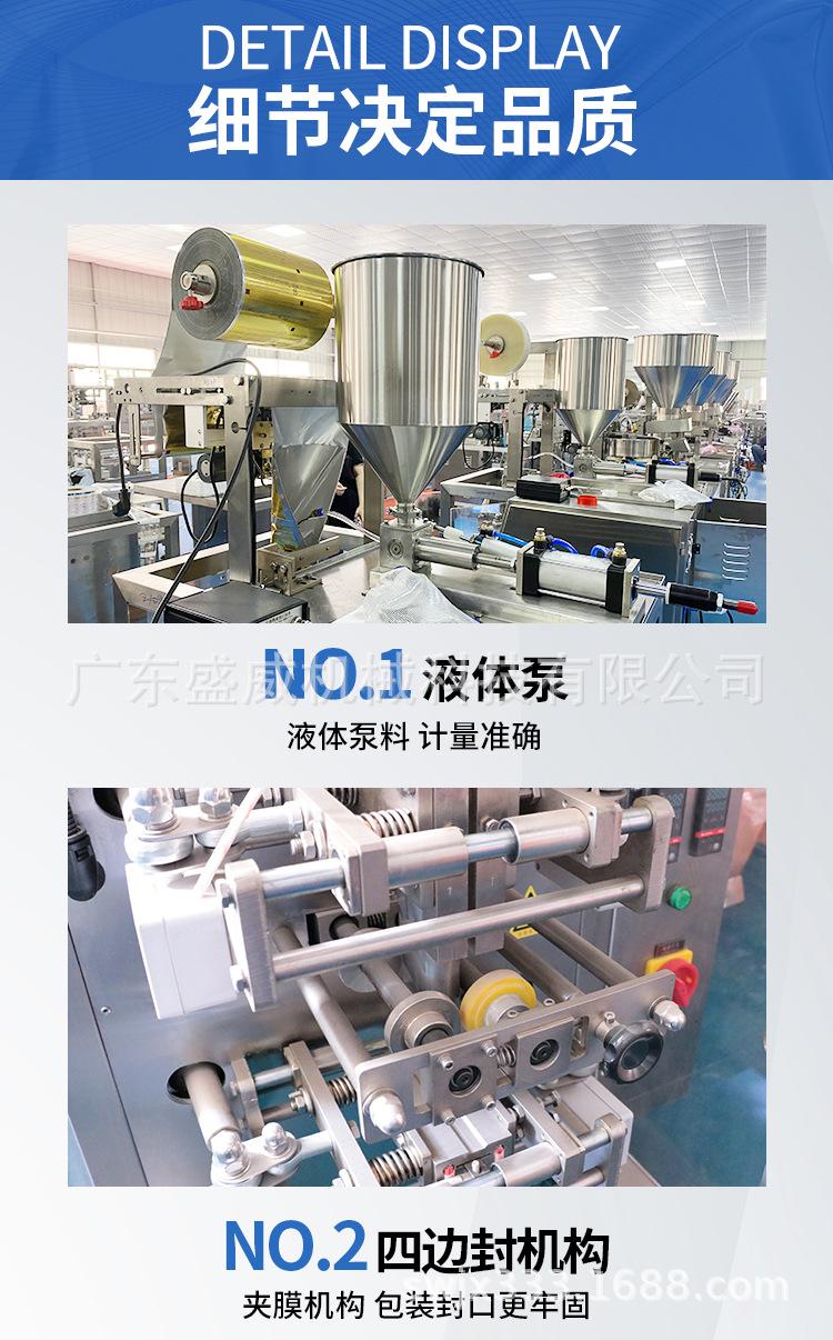 四边封液体包装机_04.jpg