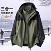 Entrega Directa de Fábrica Chaqueta Tres en Uno Otoño e Invierno Nueva Chaqueta de Exterior para Hombre y Mujer Chaqueta Cortavientos Ropa de Trabajo Uniforme de Equipo Personalización