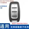 KD VVDI TY Sub-Máquina Carcasa de Reemplazo de Llave B5 A6 DS Plegable Carcasa Hoja Estilo Coreano Plegable Carcasa