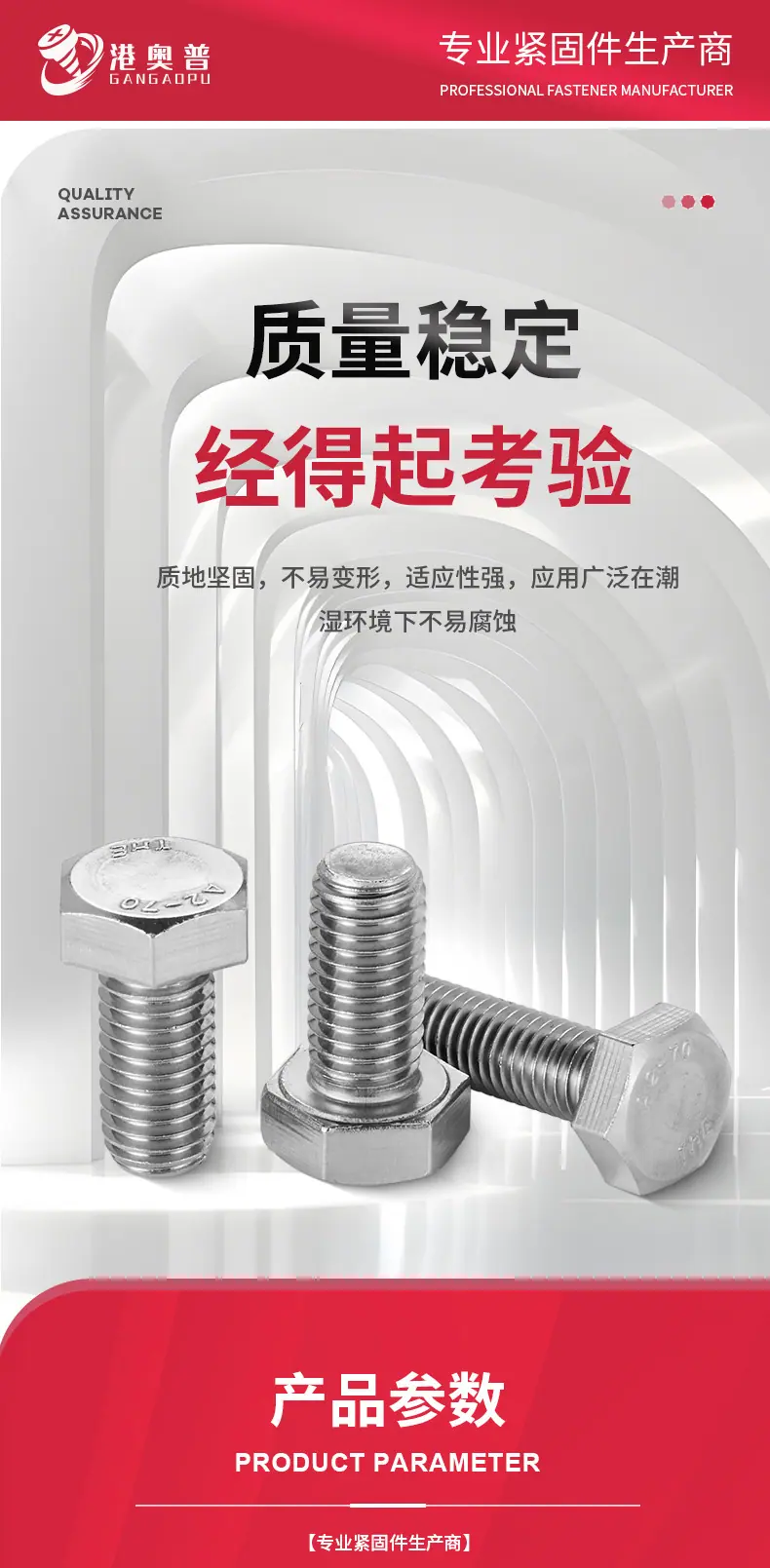 外六角螺栓详情201_04.jpg