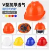 Casco de Seguridad para Obra, Transpirable en Forma de V Engrosado Norma Nacional Abs Casco de Seguridad de Verano con Impresión de Norma Nacional, Casco de Seguridad para Obra