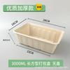 Caixa de Embalagem Biodegradável 2500/3000ml Caixa de Almoço Descartável Grande para Levar Amigo do Meio Ambiente Grau Alimentício
