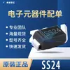 Ss24 Sr240 Fabricante En Stock Sma (Do-214Ac) Diodo Schottky 40V2A Diodo SMD
