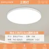 Luz de dormitorio principal Huguang ultradelgada, luz de techo simple para estudio, lámpara de protección ocular de espectro completo para habitación infantil, hierro, otros