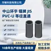 Tarjeta de anclaje JIS estándar japonés PVC paso directo rápido PVC suministro de agua directo gris claro UPVC paso directo
