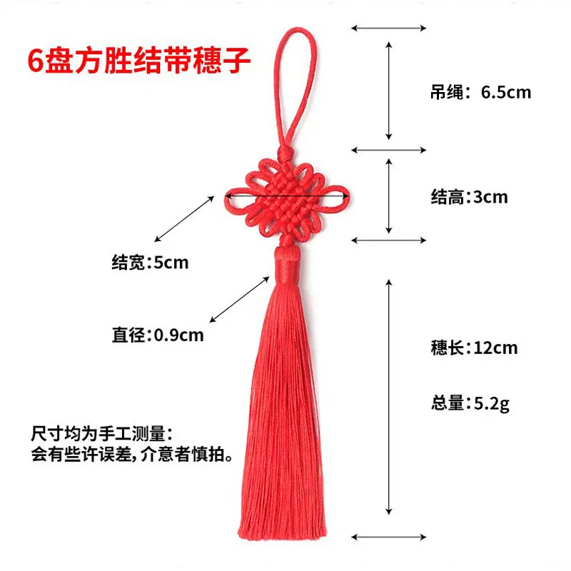 5号6盘方胜结穿穗