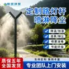 Sistema de supresión de polvo para poste de alumbrado público con boquilla de nebulización de alta presión, rotación de 360 grados, para la forestación urbana y el enfriamiento de alta altitud en carreteras