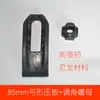 Placa de pressão para máquina de gravação grampo suporte de placa de pressão ajustável grampo de 80mm estendido 100mm suporte de placa de pressão curvo