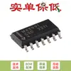 Chip Transceptor RS-485/RS-422 MAX491CSD Original T SOIC-14 baixo consumo de energia taxa de slew limitada