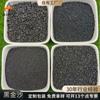 Fabricante de Piso Abrasivo de Diamante, Material Abrasivo Resistente ao Desgaste, Alta Dureza, Areia Preta Brilhante para Pavimentação, Areia de Ouro Negro para Construção Industrial, Remoção de Ferrugem