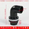 Accesorios para Tuberías de PVC Codo Tes Conector de Cuatro Vías Directo Tanque de Peces Tubería de Suministro de Agua Superior e Inferior Junta de Plástico Adhesivo Negro