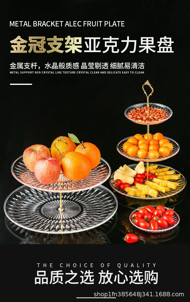 多层果盘_01.jpg