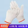 Guantes de Protección Laboral de Excedente de Fábrica, Guantes de Hilo Resistentes al Desgaste Antideslizantes, Guantes Puntados, Guantes de Goma