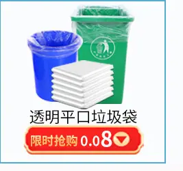 加厚垃圾袋