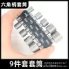 Juegos de 9 y 14 piezas de juegos de puntas para destornillador de vástago hexagonal, incluyendo puntas profundas y juegos extendidos de destornillador eléctrico hexagonal
