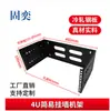 Gabinete Sencillo de Pared 4U Rack de Instalación de 19 pulgadas Rack Retráctil Móvil Caja de Baja Tensión para el Hogar Soporte de Pared