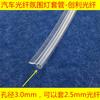 3.0mm incrustado PVC coche atmósfera fibra óptica lámpara funda borde clip falda tubo fibra óptica 2.5mm apertura atmósfera