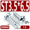 Tornillos Autorroscantes de Cabeza de Cruz, Endurecidos por Temple, Tornillos Autorroscantes para Madera de Cabeza Redonda con Punta Gb845, Galvanizados St2~St6