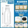 Botella de Plástico Resistente a Altas Temperaturas Grado Alimenticio Pp Transparente Bebida Caliente Té con Leche Pasta de Poria Ophiolata Pera Nieve y Coco Botella Sub-Embotellado