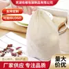 Bolsa de Gaze de Algodão Puro para Leite de Soja, Decocção, Sopa, Filtro, Separação de Resíduos, Saquinho de Chá, Bolsa com Cordão, Bolsa de Algodão, Saco de Armazenamento Doméstico