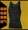 Corset Modelador Masculino Transfronteiriço Sem Costura, Corset para Controle da Barriga, Esconde o Corpo, Regata Nadador Fitness Base Db01