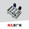 Adecuado para Ouman GTL asiento airbag ETX interruptor de ajuste de altura EST accesorios de válvula de control de placa triangular