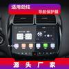 Adecuado para 23 Modelos de Mitsubishi Outlander, Eclipse Cross, Asx Película de Navegación, Instrumento de Control Central, Modificación Airtrek