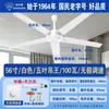 Ventilador de Techo Marca Diamante King 56 pulgadas Cinco Velocidades 100w para Sala de Estar, Restaurante, Tienda, Hogar, Fábrica Industrial