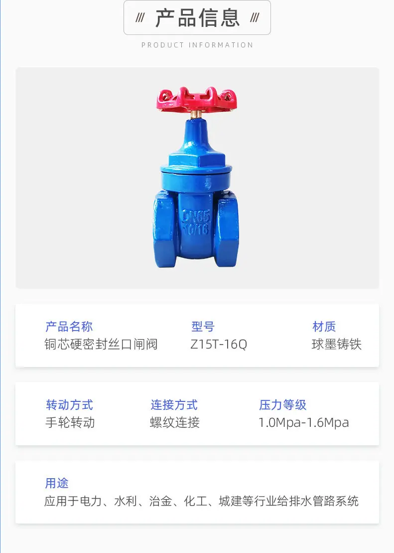 铜芯硬密封丝口闸阀_03.jpg