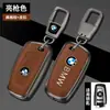 Adecuado para carcasa de llave BMW Serie 3 Serie 5 Serie 2 Serie 4 Serie 1 m3 coche hombres y mujeres carcasa de llave de metal todo incluido fabricante