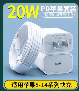 充电线