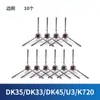 Adequado para acessórios de robôs aspiradores Cobos DK35/45/33/U3/K720 pano de limpeza líquida escova lateral