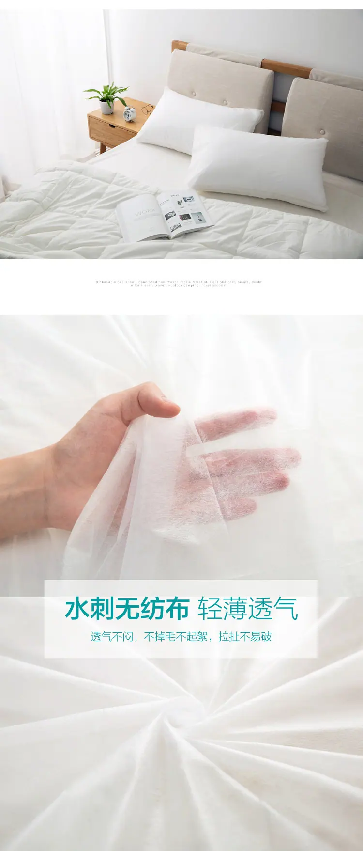 复制_旅行无纺布便携式一次性隔脏床单 旅游户外.jpg