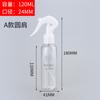 Botella de spray para ratón de 200 ml, botella de spray para riego de mascotas, botella de spray de hombro plano, lata de spray con cabezal de ratón de hombro redondo de 100-500 ml
