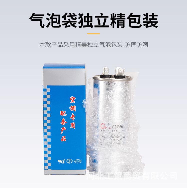空调电容详情_10.jpg