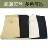 Pantalones casuales de Tencel elástico de alta gama para hombre, nuevo estilo de otoño, pantalones de moda versátiles de pierna recta holgada para negocios