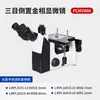 Conjunto Completo de Equipamentos para Teste de Amostras Metalográficas, Máquina Automática de Lixar e Polir, Máquina de Corte, Microscópio, Máquina de Montagem, Instrumentos de Teste