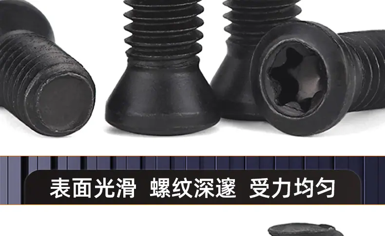 12.9级梅花数控螺丝_03_15.jpg
