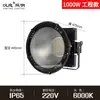 Hanting Lighting Luz LED para Grúa Torre Luz Estrella para Edificios Luz de Construcción Foco Exterior para Estadio Linterna de Búsqueda Impermeable